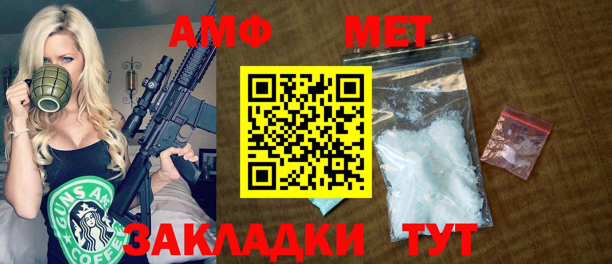 АМФЕТАМИН 97%  Вход с VPN  Амфетамин  Изобильный  Amphetamine 