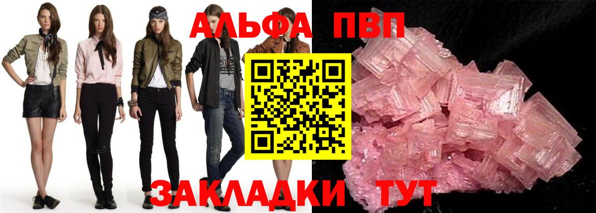 Alpha-PVP Crystall Изобильный