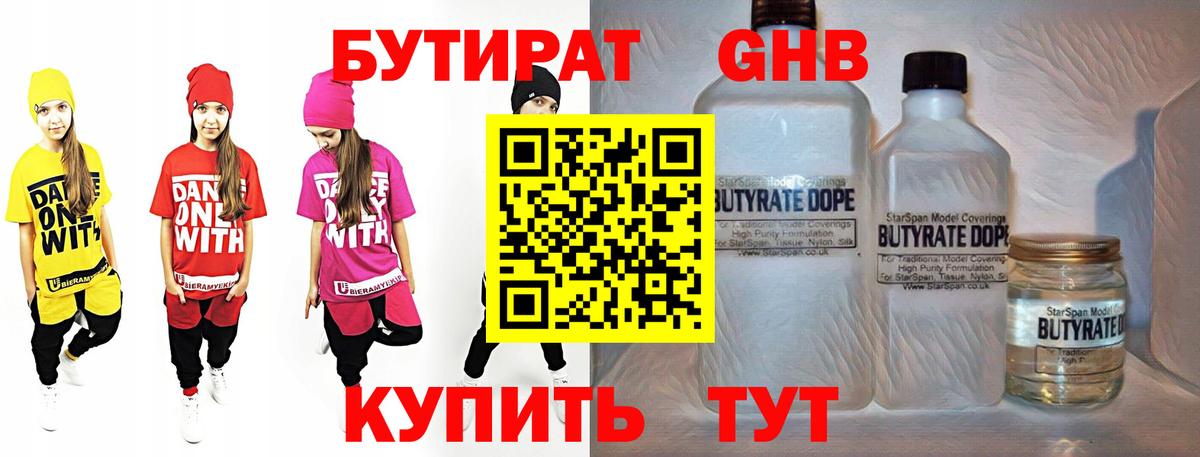 Бутират Butirat Изобильный