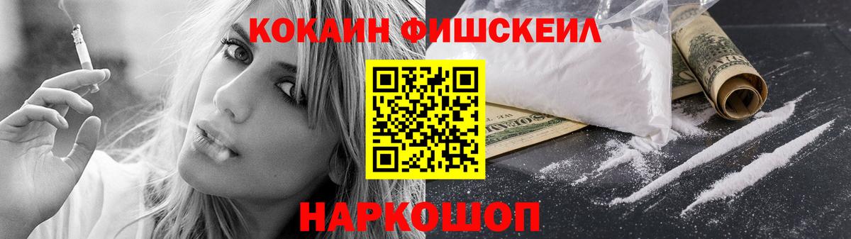 Изобильный  COCAIN Боливия  купить наркотики сайты  Вход с VPN 