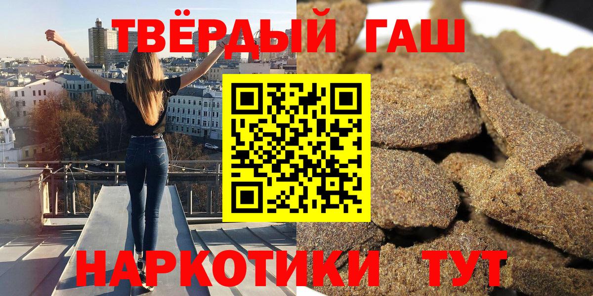 ГАШИШ Premium  как найти   Гашиш 40% ТГК  Изобильный  Вход с VPN 