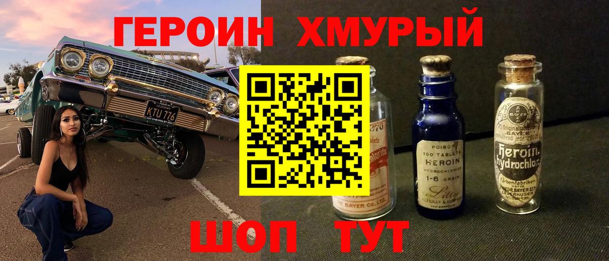 Героин афганец  Вход с VPN  Изобильный 