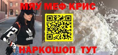 мефедрон мука Ливны