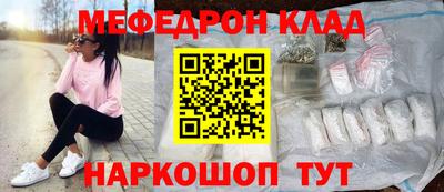 мефедрон мука Ливны