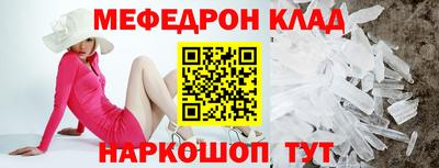 мефедрон мука Ливны