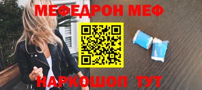 мефедрон мука Ливны