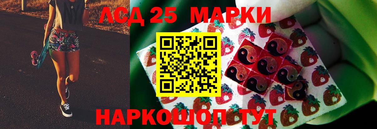 Лсд 25 экстази кислота  ЛСД экстази  Вход с VPN  Изобильный  LSD-25 экстази кислота 