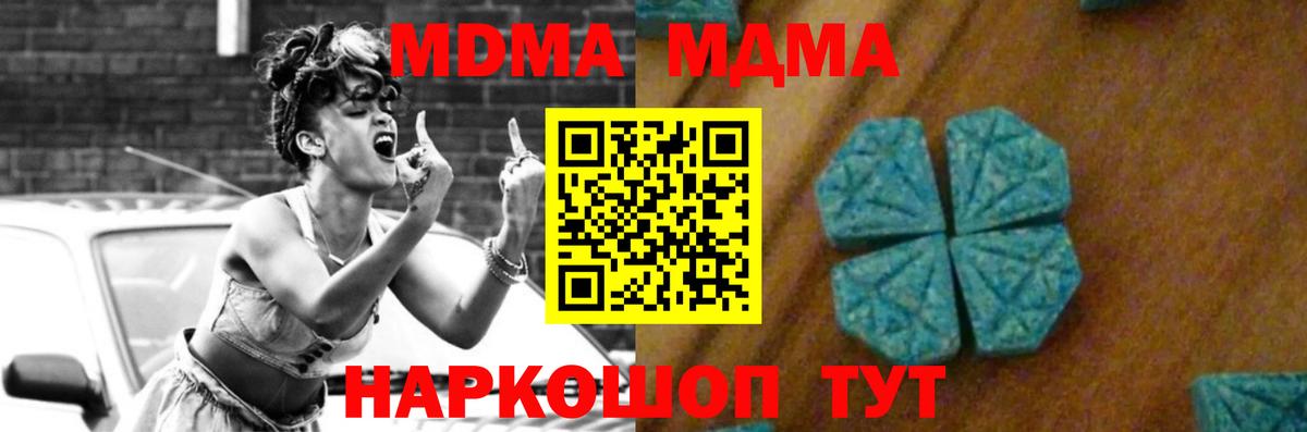 MDMA Molly  Вход с VPN  MDMA кристаллы  Изобильный 