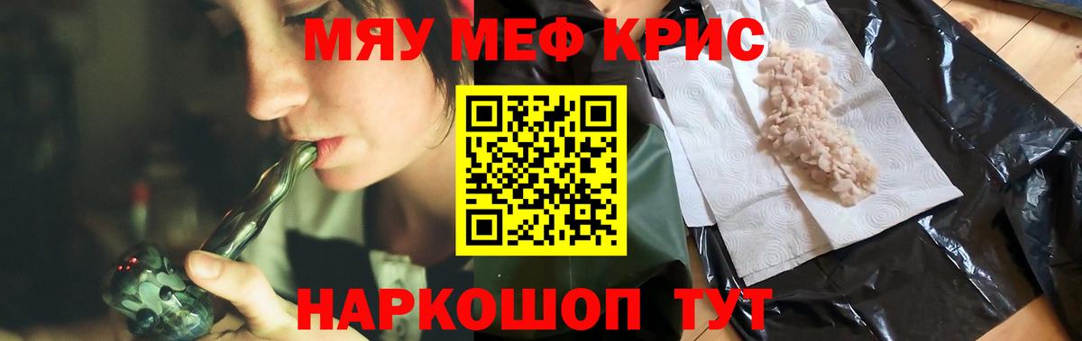 Меф мука Изобильный