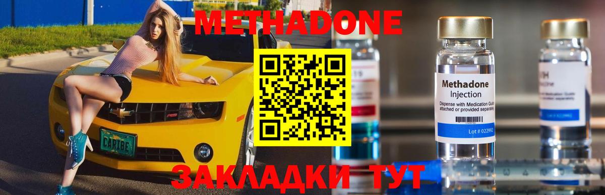 блэк спрут ссылки  Вход с VPN  МЕТАДОН мёд  Изобильный  МЕТАДОН кристалл 