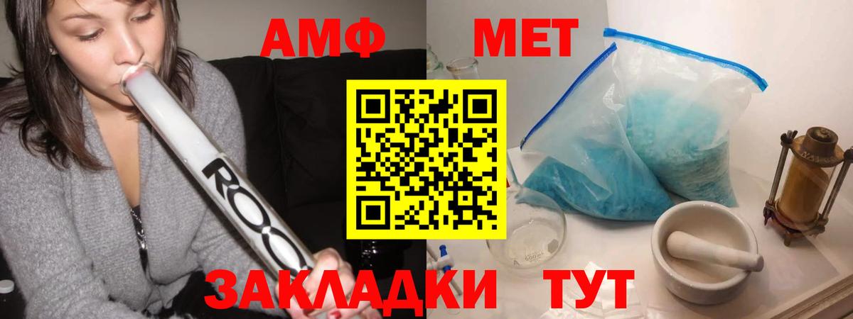 МЕТАМФЕТАМИН винт Изобильный