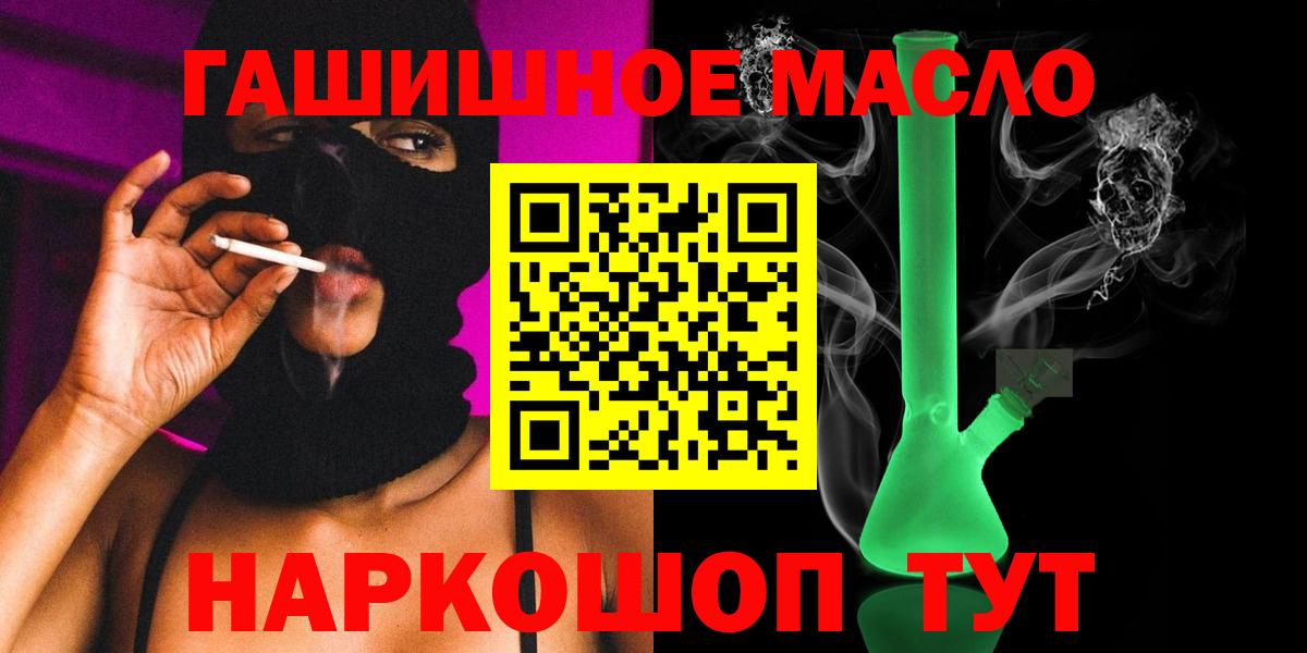 наркошоп  Вход с VPN  Изобильный  ТГК концентрат  ТГК жижа 